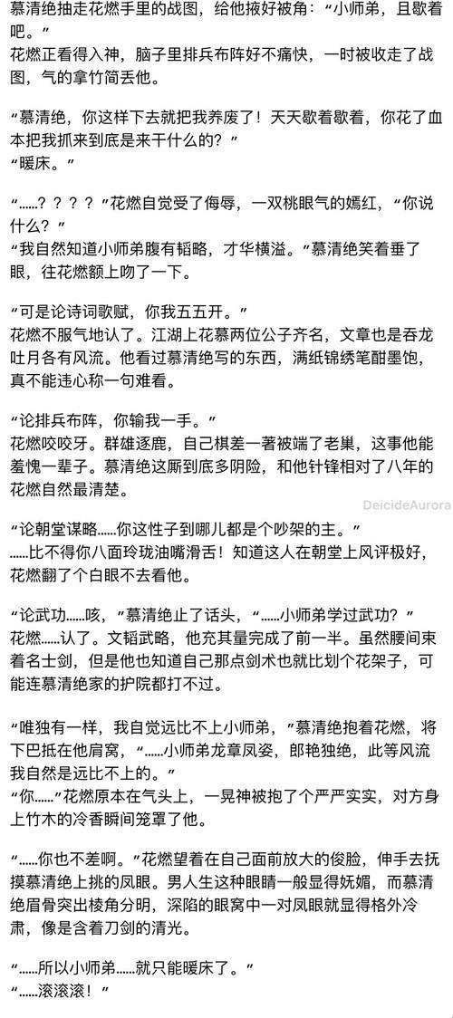 “规矩？皇上皇后也得听科技的话！”