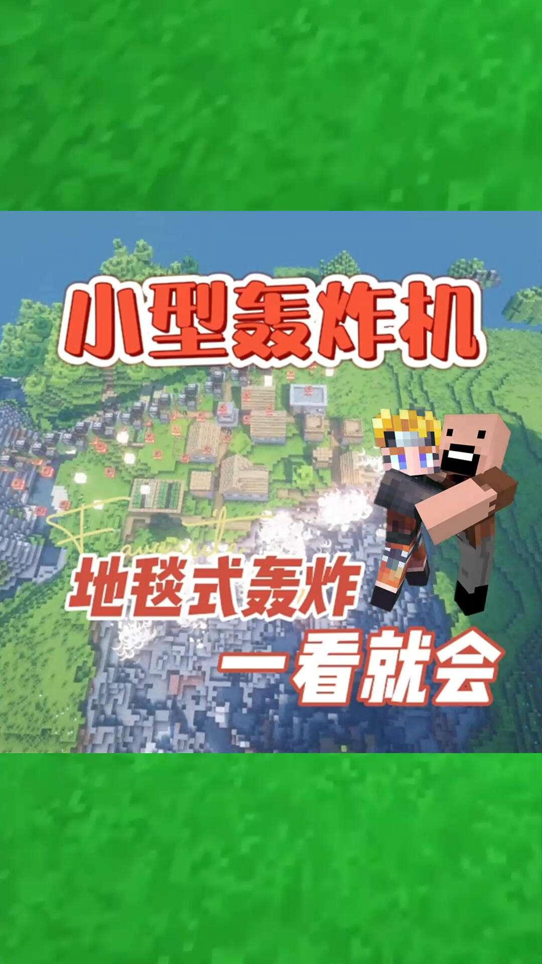 "MINECRAFT"糙版演义：歪果仁的怒吼，网友的狂欢