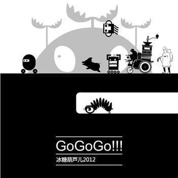 "GoGoGo"播映时刻：热议风暴里的科技狂潮