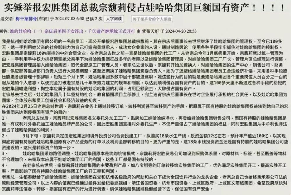 “911网红领巾”，瓜报入口还是科技新趋势？