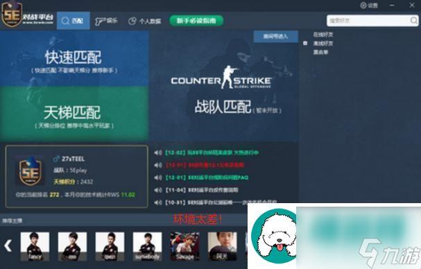 “俄式CSGO黑号盛宴，网友热议嗨翻天”