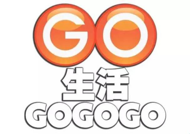 科技界的狂野派对：“生活GoGoGo,引爆热情”的疯狂演绎