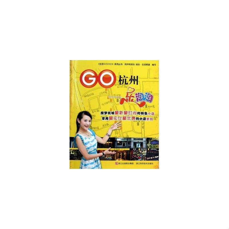 科技界的狂野派对：“生活GoGoGo,引爆热情”的疯狂演绎