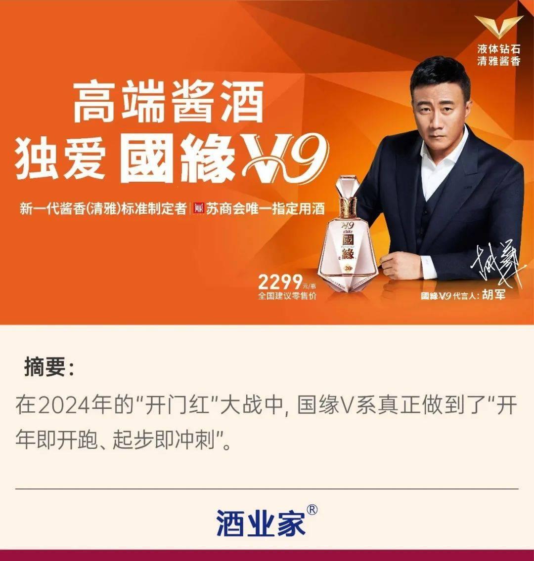 国品V9：狂潮中的弄潮儿