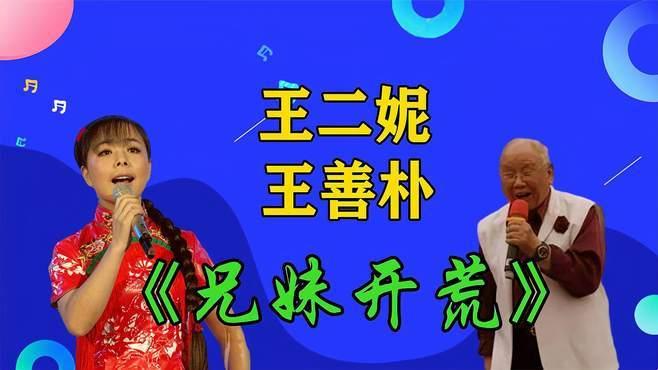 妹妹，开荒去了！科技版“兄妹搭配，干活不累”