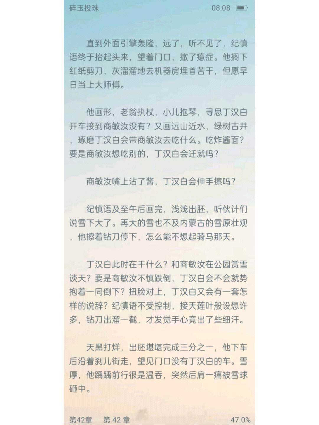 "佛珠溜走，潮流领跑：一挤一免费，笑谈科技新篇章"