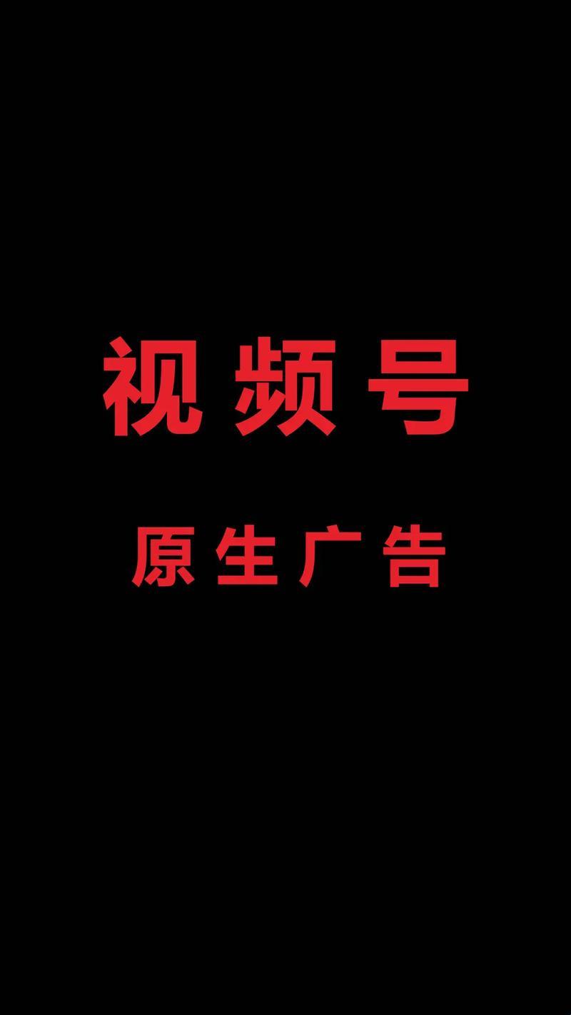 "科技江湖，视频号推广的歪传"