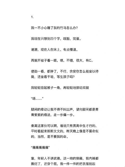 “擦肩而过的竹马，睡了还免费？这科技潮儿玩大了！”