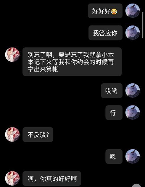 霸味情话：夜半短信，爱在科技边缘游走