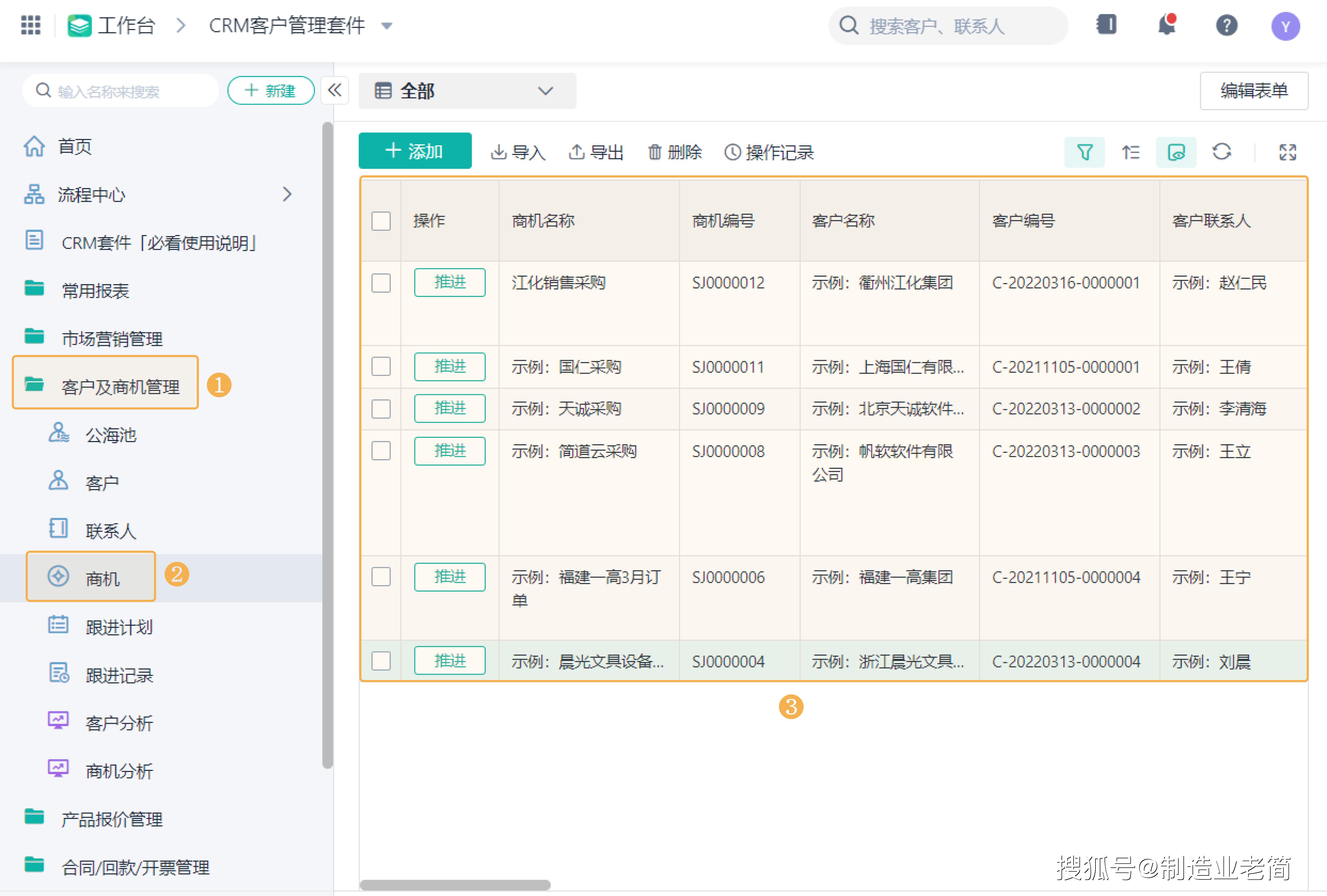 “国产免费CRM，网震来袭！笑谈科技界的‘白嫖’传奇”