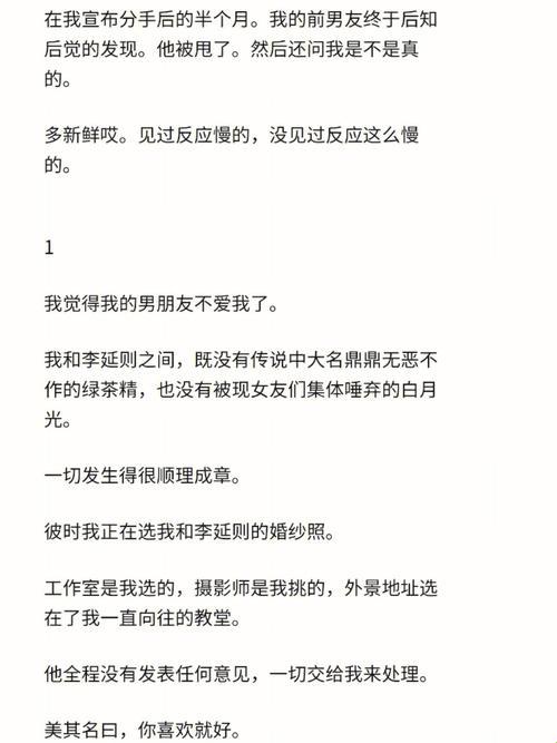 20cm男友，离还是留？探秘科技界的情感极限！