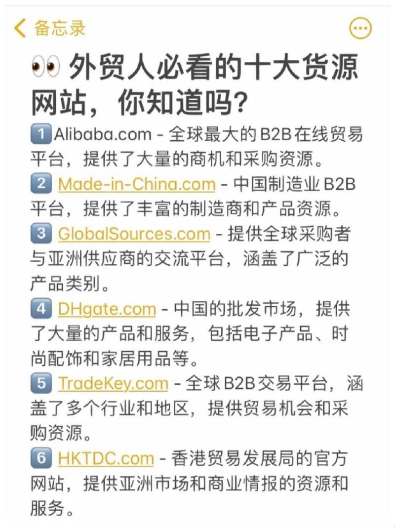 “货源界的泥石流？十大免费网站免费版让你又爱又恨”