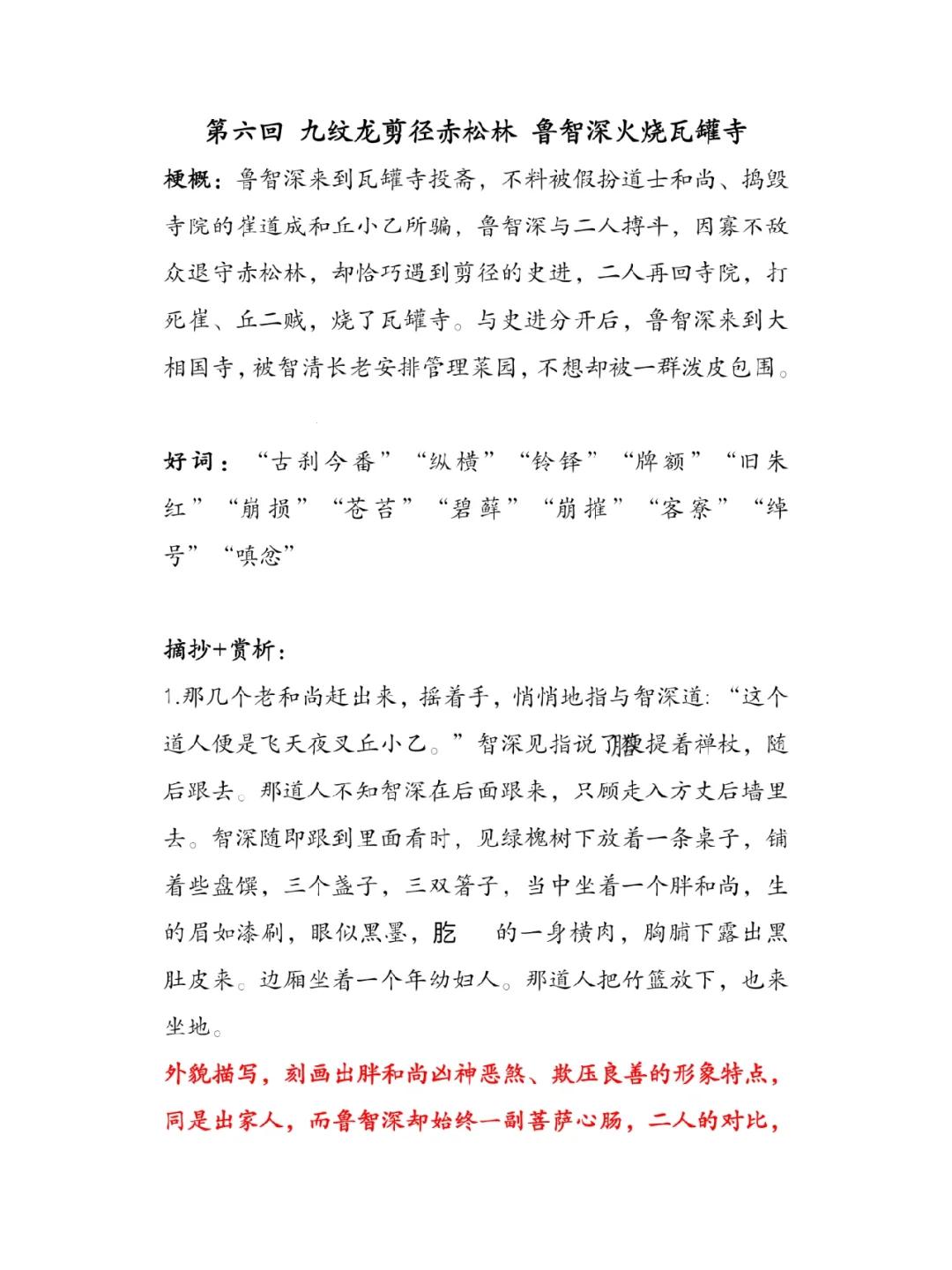 "科技江湖再掀波澜：贾宝玉PK王熙凤，网友热议间的新现象"