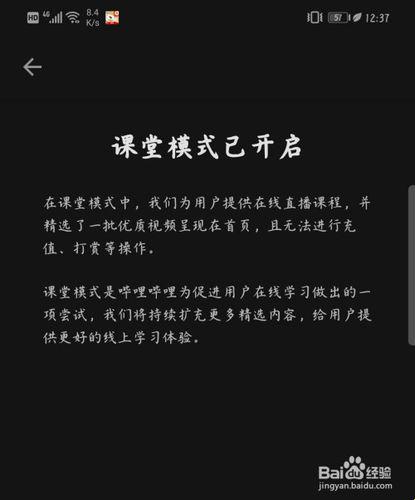 "B站新课潮，网友辣评猛如虎，我来献丑说一二"