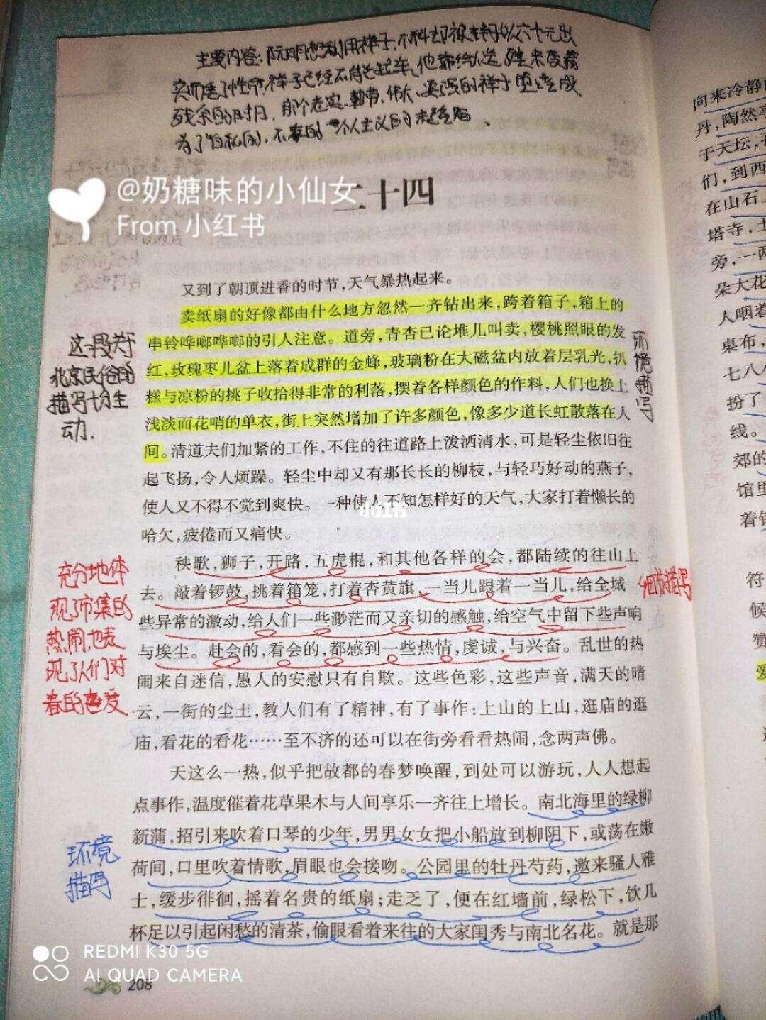 《科技界的“骆驼祥子”：第二十四章教案，网友热议的“现象级”事件》