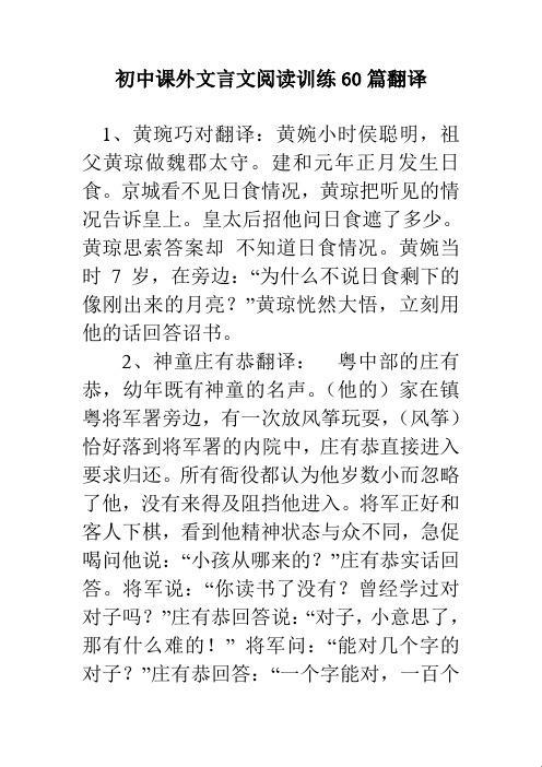 "黄琬巧对古文翻趣,掀起硅谷脑力风暴！"