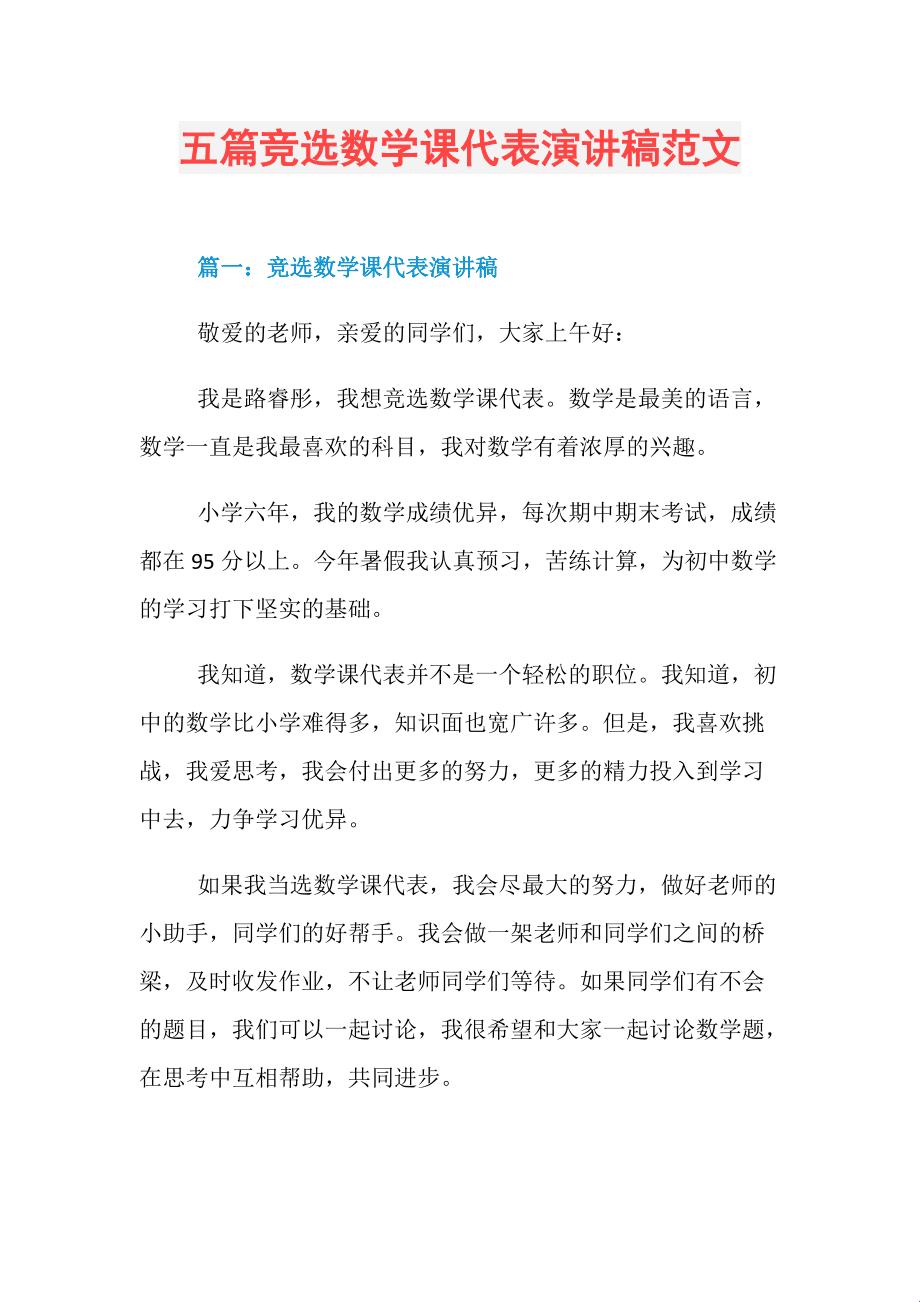 数学课代表的免费豪赌，科技界新风向的幕后操盘手