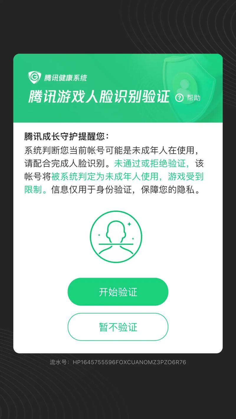 《和平精英》未成年模式解绑，玩转自由新境界