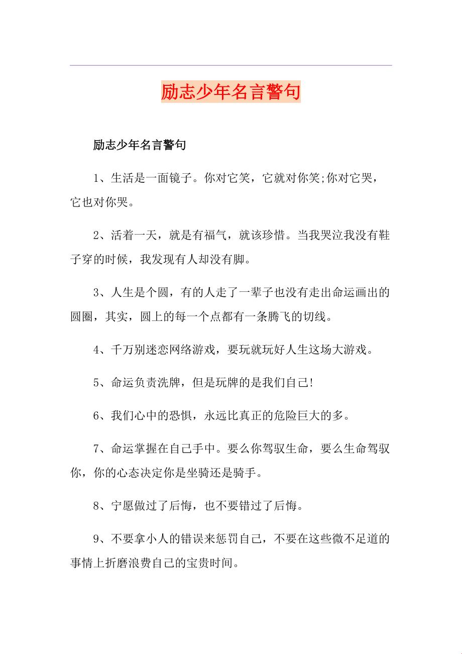 年少轻狂，社会笑谈：科技圈里的另类成长笔记