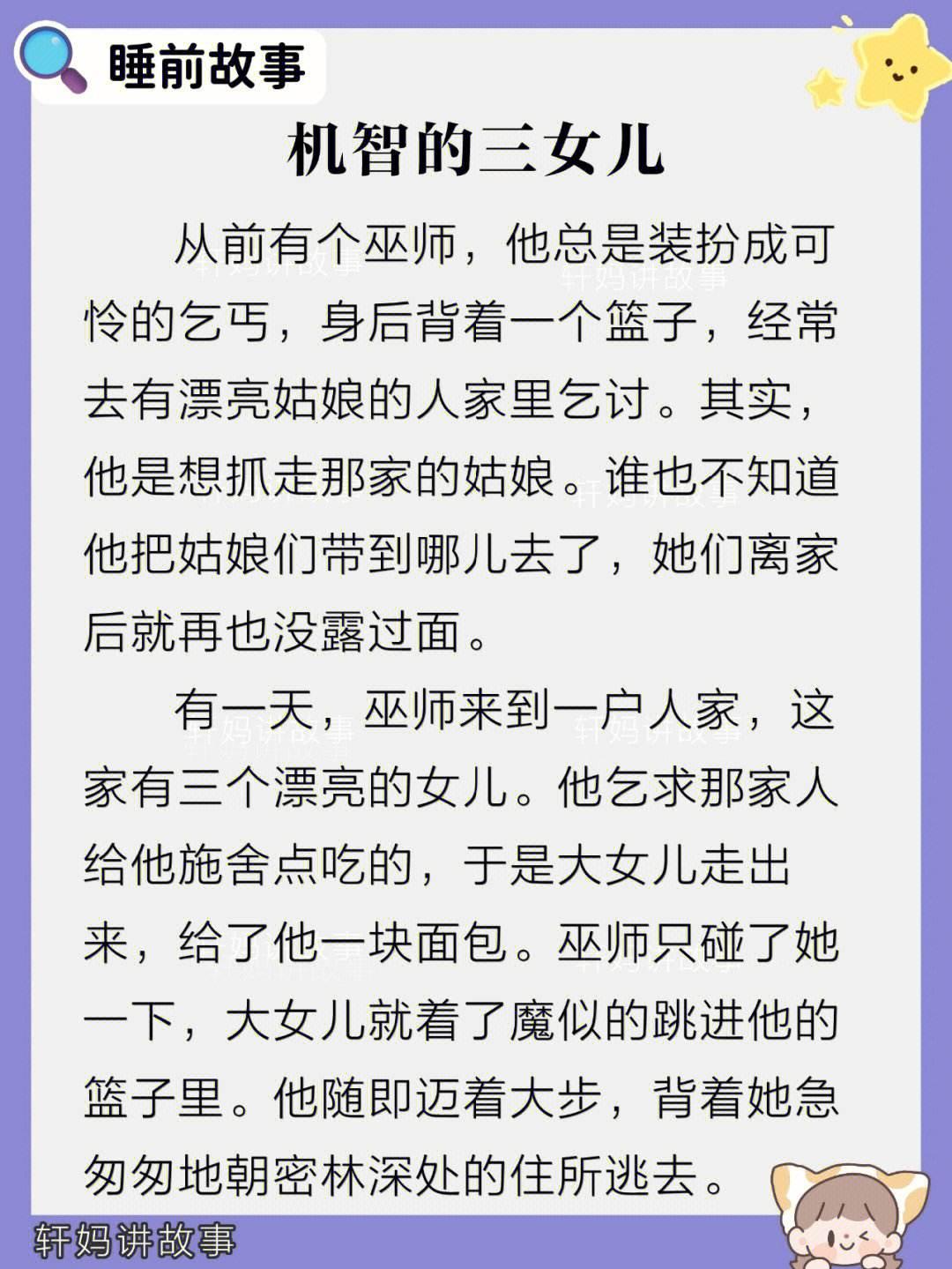 《科技江湖怪谈：63汉字三义，笑看女儿朋友圈》