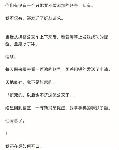 "公交韵云与小健传奇：网友热议下的科技新潮流"