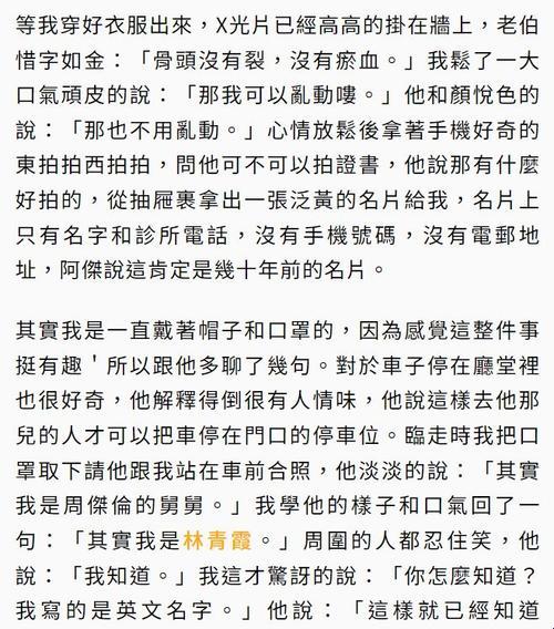 “哎呦喂，春宵一刻值千金，网传神作免费读！”