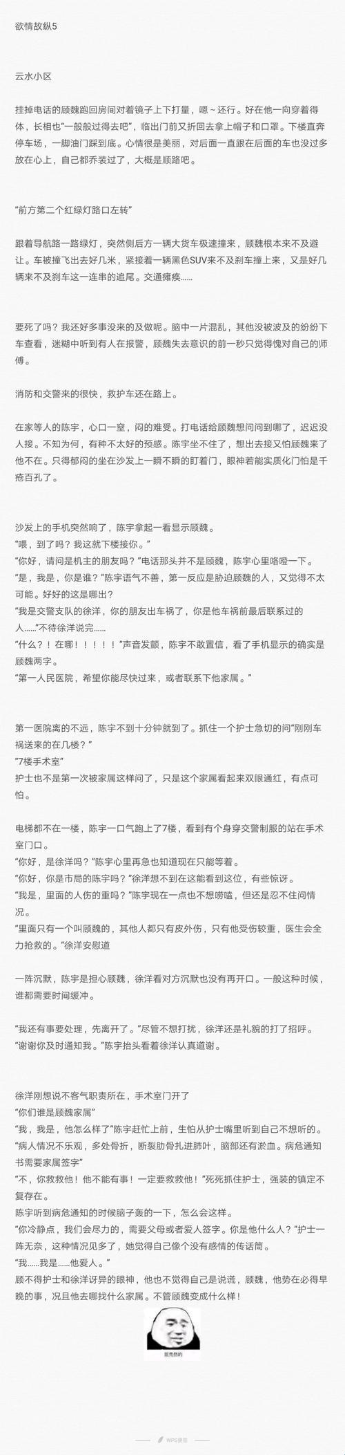 “欲成欢顾承泽，笑谈科技新风潮”