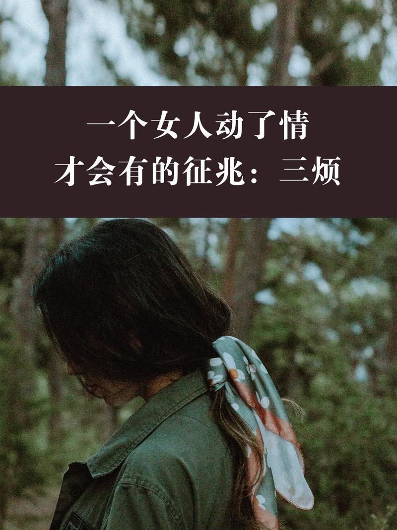 “狂蜂浪蝶”间的网络风云：揭秘女性“心动信号”的另类观察