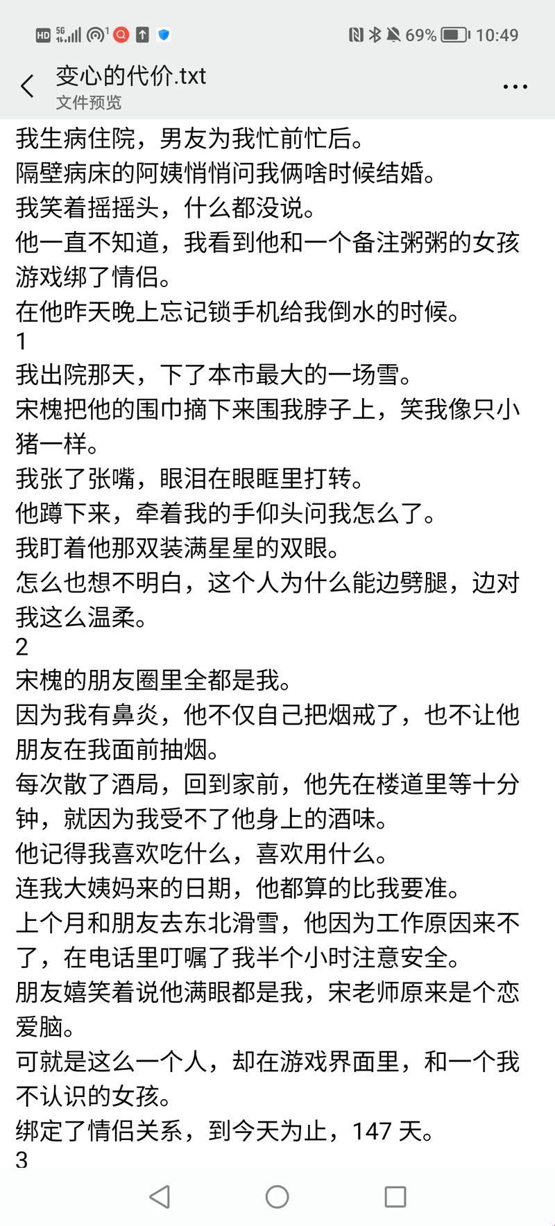 《过度关怀》小说引爆热议：科技时代的温暖“暴力”