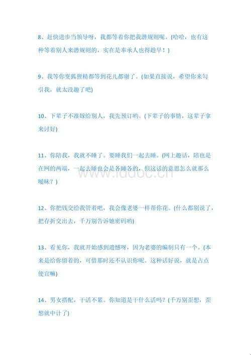 女生心醉神迷，网民众嘲热讽：那些荒诞不经的科技圈套