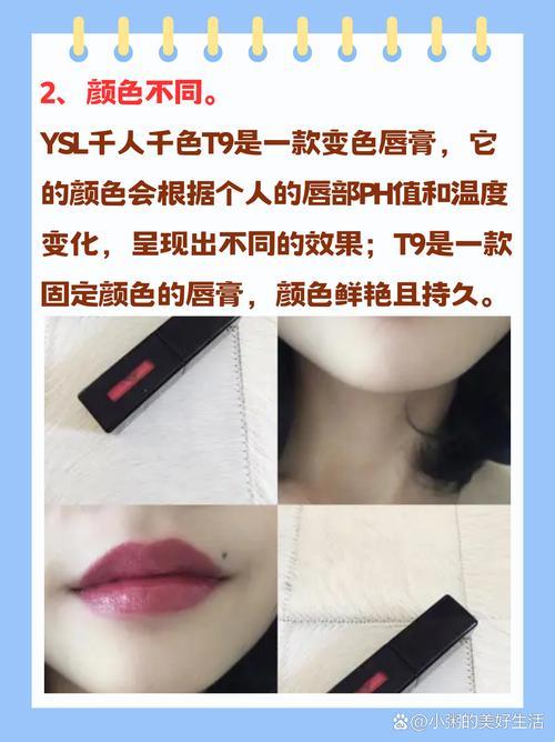 “YSL幻影T9T9T90，千人千色？诡辩狂潮下的真实独白！”