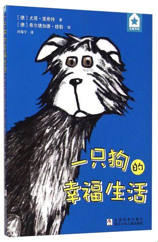 狗界传奇：科技神犬的幸福生活，破纪录的逍遥游！