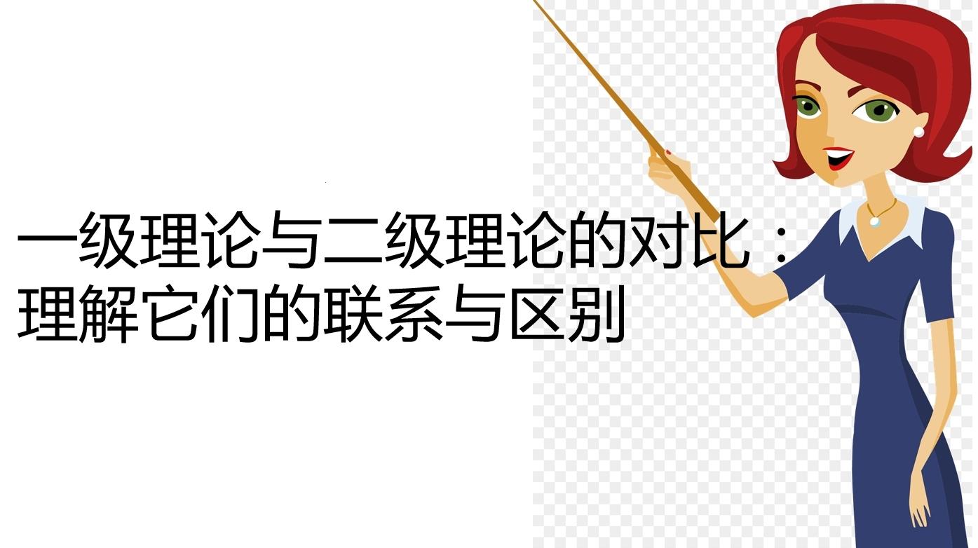 《一理还是二理，科技江湖谁领风骚？》