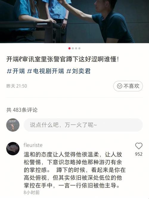 “吕总一嗓子，警官手抖啦：科技界的‘新风潮’引领者”