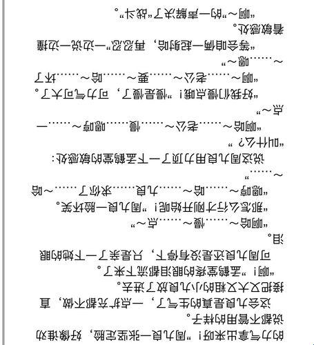 科技界“WRITEAS细棒”,挥棒打破陈规