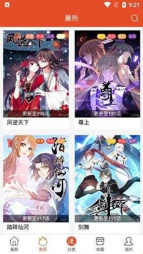 狂想曲：匠心漫画去广告版，爽翻天！