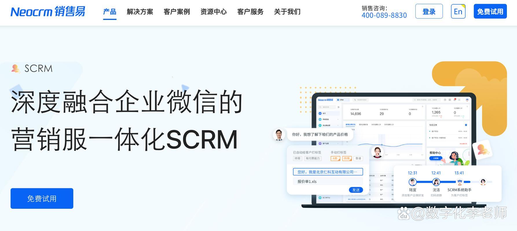 “crm免费榜，笑谈科技风流，瓜民狂欢入口”