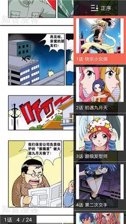 “土”字当道，布丁漫画炸裂新时代