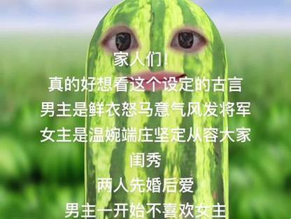 糙汉将军男主VS乖巧女主：古言风潮下的科技狂想