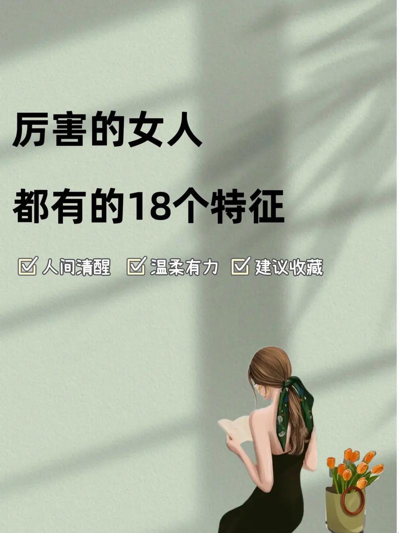 “科技疆场上的女英雄：十宗‘罪’”