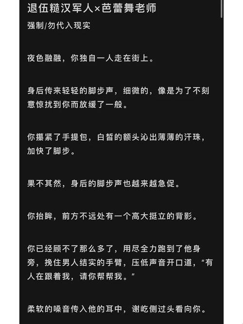 嘘，糙汉种田那点事儿，扯出新星崛起的“荒诞”戏码