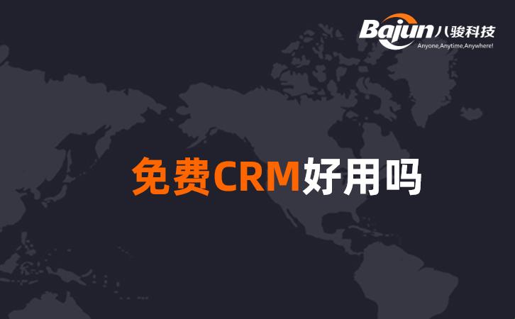 "潮起潮落，‘成免费CRM85171’引领潮流，我却在岸边裸泳"