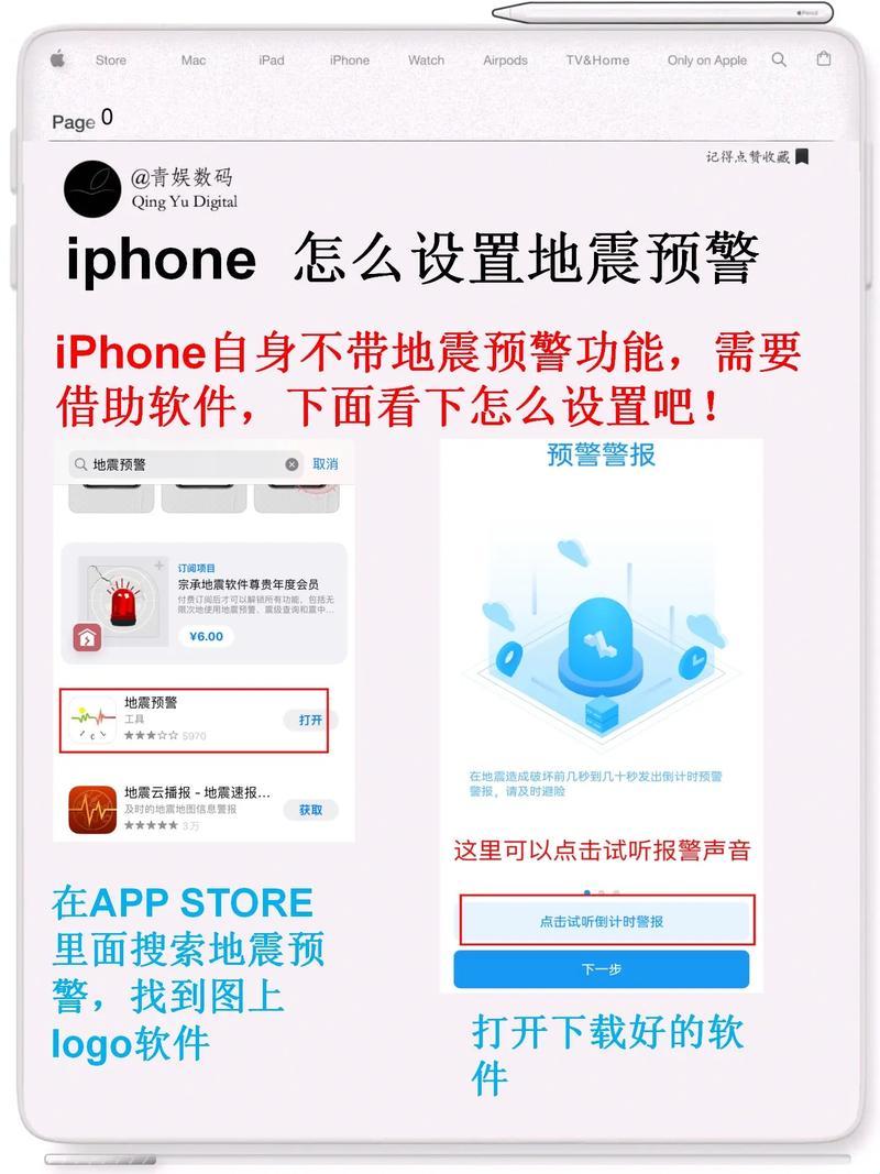 “地震预警，iPhone还能这么玩？网友热议：笑不活了！”