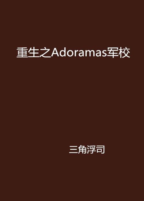 “男子军校”重生记：网民新宠儿，笑谈中的科技新焦点