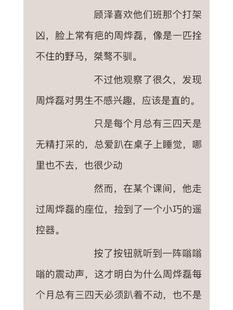 “遥控器引发的血案！捡到校霸的神秘装置，科技界炸锅了！”