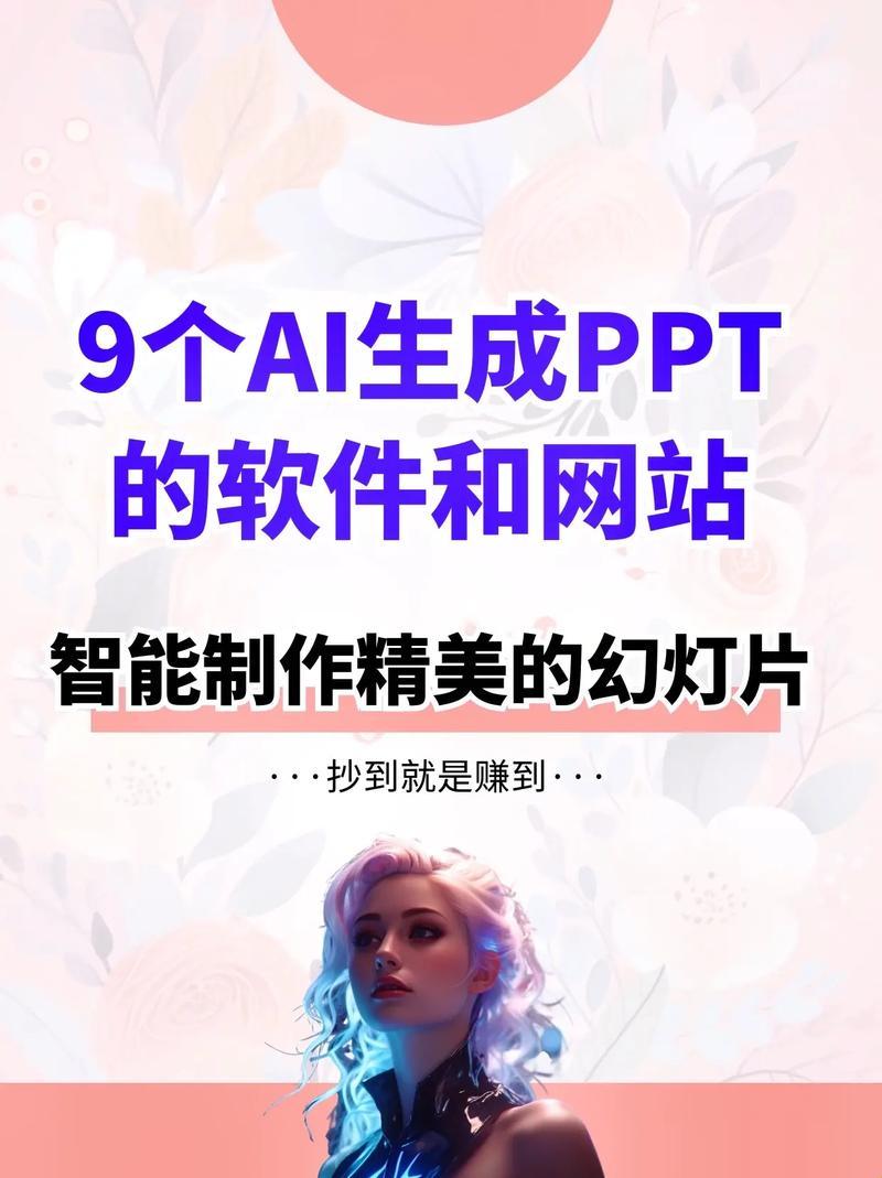 “PPT免费用，惊喜连连看！”