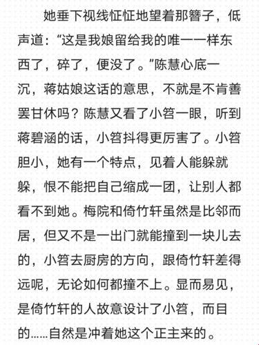 突破性创新？三人行小说免费阅读，笑谈科技界的热闹戏码！