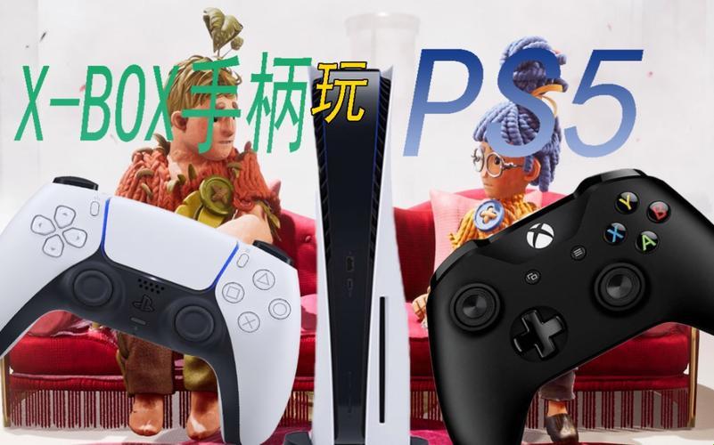 Xbox还是PS5？欧美玩家口味大揭秘，创新突破令人捧腹