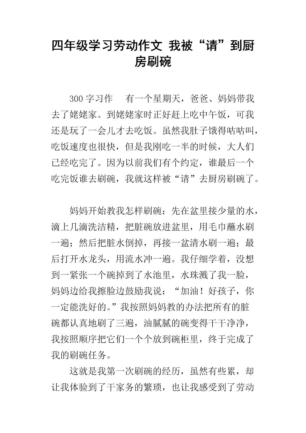 "洗刷刷"科技新秀，厨房革命里的另类喧嚣