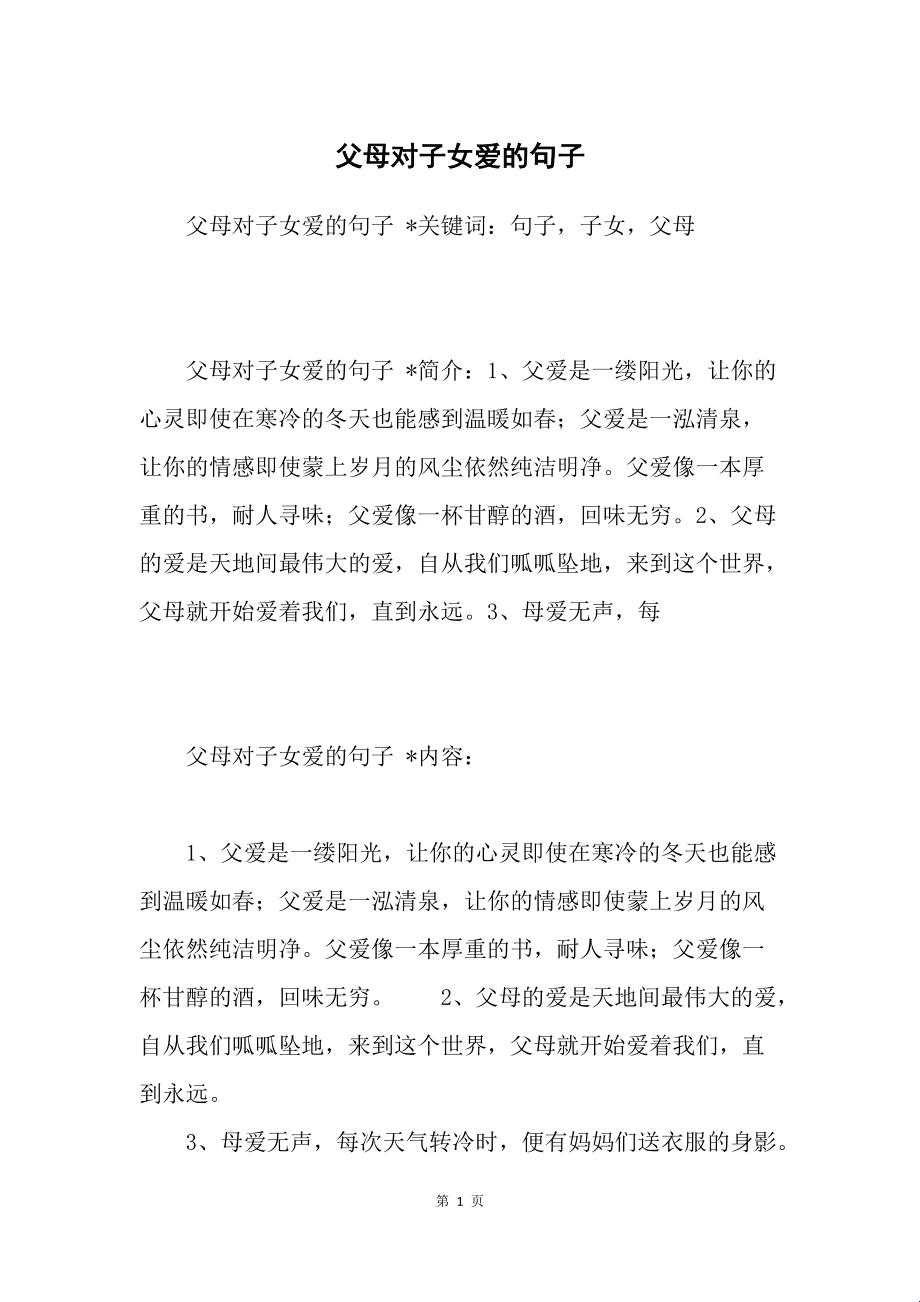 亲情的短线，科技的奇迹：笑谈人伦与网络的诡异交织